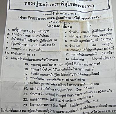 สมเด็จพระศรีสุโภชธรรมราชา