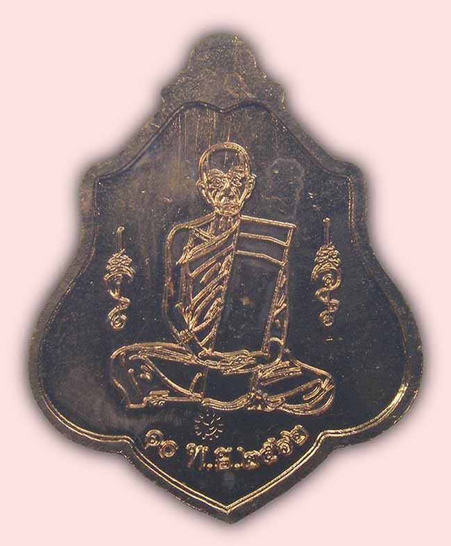 เหรียญกฐิน หลวงพ่อพร้า วัดโคกดอกไม้ ชัยนาท ปี 2562+สมเด็จสมอ ๙ หลวงพ่อกวย วัดหนองตาแก้ว