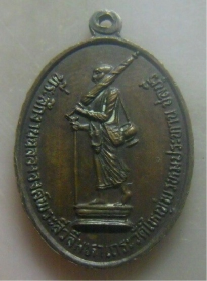 **เบาๆ**เหรียญพระสังกัจจายนะ หลังพระสีวลีมหาเถระ วัดใหญ่พรหมประทาน จ.ชลบุรี ปี ๒๕๓๐**สวยๆ