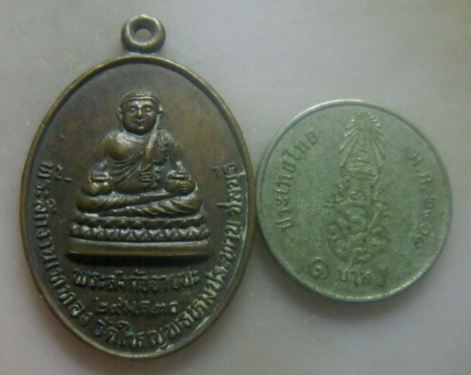 **เบาๆ**เหรียญพระสังกัจจายนะ หลังพระสีวลีมหาเถระ วัดใหญ่พรหมประทาน จ.ชลบุรี ปี ๒๕๓๐**สวยๆ