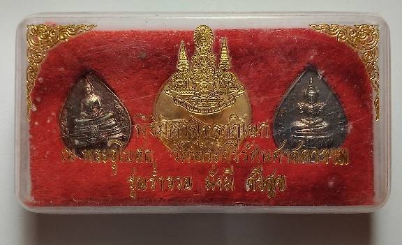พระชุด พิธีมหาพุทธาภิเษก ณ วัดพระศรีรัตนศาสดาราม รุ่นร่ำรวย มั่งมี ศรีสุข + กล่องใหญ่