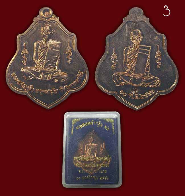 หลวงพ่อพร้า + สมเด็จฐานสิงห์ หลวงพ่อกวย