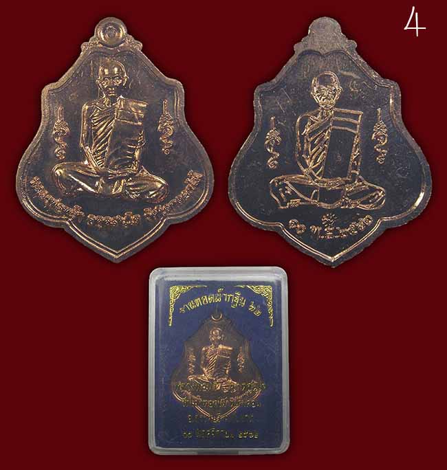 หลวงพ่อพร้า + สมเด็จฐานสิงห์ หลวงพ่อกวย 2