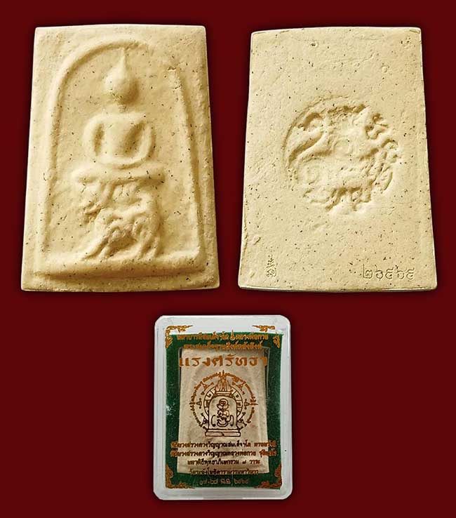 หลวงพ่อพร้า + สมเด็จฐานสิงห์ หลวงพ่อกวย 2