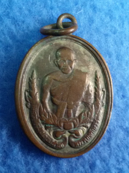 เหรียญหลวงพ่อสาย วัดพยัคฆาราม จ. ลพบุรี รุ่นแรก พ.ศ. 2462