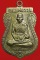 เหรียญเสมาสร้างอุโบสถ  ((เนื้อนวะ)) หลวงพ่อรวย วัดตะโก ปี 37  ตอกโค๊ด ปีลึกสวยมากครับ
