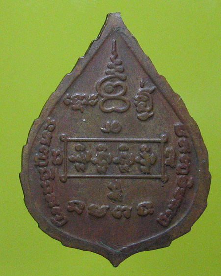 หลวงปู่หน่าย อินฺทสิโล วัดบ้านแจ้ง อ.บางปะหัน จ.พระนครศรีอยุธยา