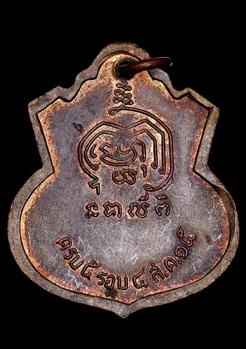 ถูกสุด สะดุดใจ..เหรียญหลวงพ่อเชื่อม วัดพลับพลาชัย จ.เพชรบุรี รุ่นแรก ปี 2516 สวย ลพ.แดง ปลุกเสก