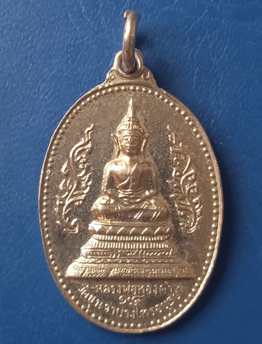 เหรียญหลวงพ่อทองคำ วัดขุนจ่า อยุธยา ปี2518