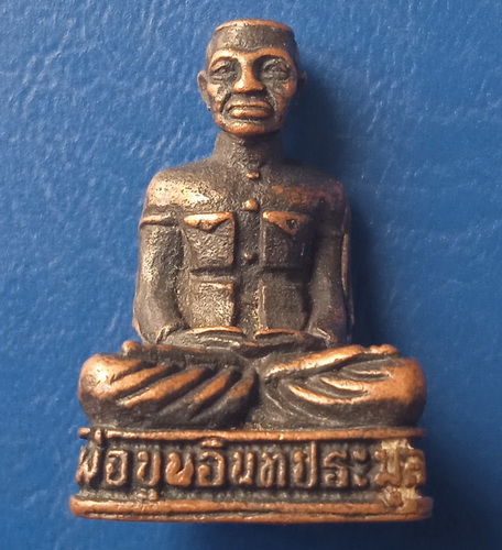 รูปหล่อ พ่อขุนอินทประมูล อ่างทอง