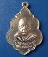 เหรียญหลวงพ่อสง่า วัดธรรมรักขิตาราม นครสวรรค์