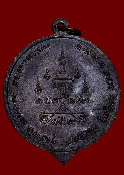 ถูกสุด สะดุดใจ..เหรียญพระอุปัชฌาย์พรหมมา พรหมสโร วัดหนองหัวคู จ.มหาสารคาม เนื้อทองแดงรมดำ สวย