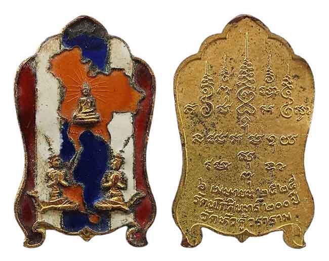 เหรียญกะหลั่ยทองลงยา แผนที่ประเทศไทย หลวงพ่อเขียวสุโข วัดหัวคู้วนาราม ปี 2525 เคาะเดียว