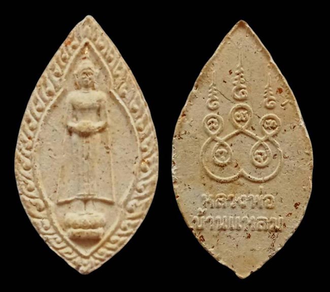 พระผงหลวงพ่อวัดบ้านแหลม หลังยันต์ห้า สมุทรสงคราม เคาะเดียว