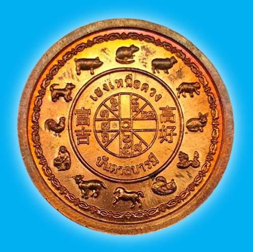 ปิดตาพังพระกาฬ สุริยันต์-จันทรา รุ่นเฮงเหนือดวง พระอาจารย์สุริยันต์ วัดป่าวังน้ำเย็น