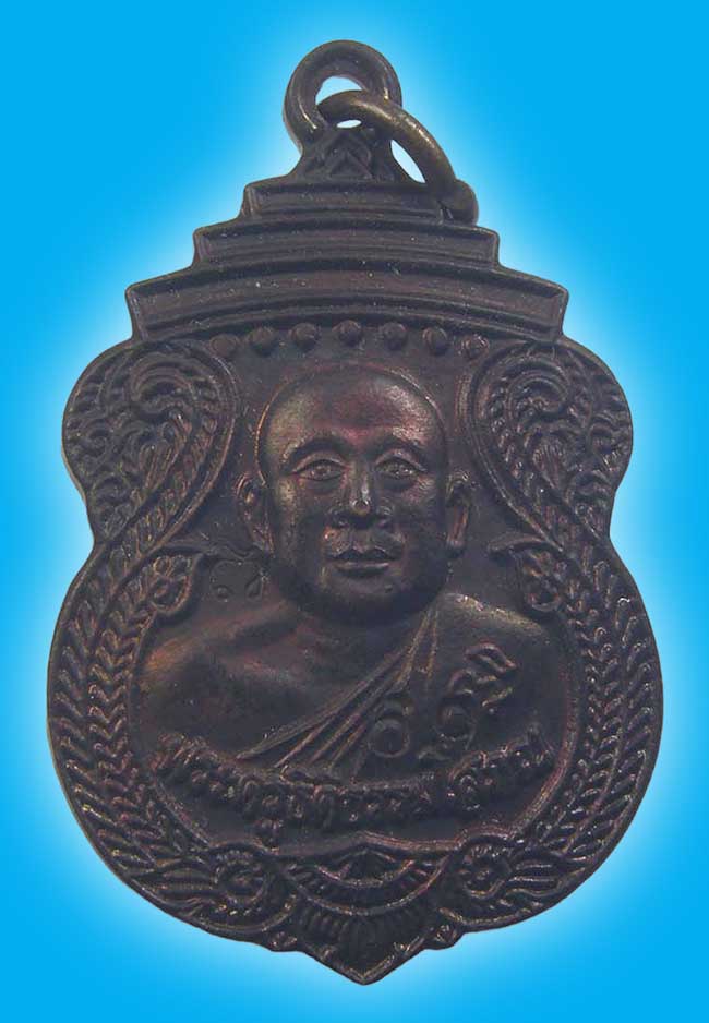 เหรียญครึ่งองค์ ตอก 2 โค๊ด หลวงพ่อนิยม วัดหนองไก่ขัน ราชบุรี