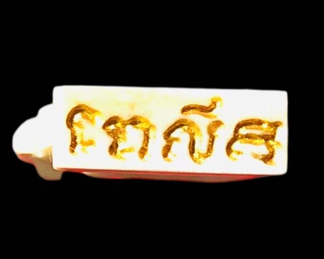 แพะเศรษฐี เขาควายเผือก ย้อนยุครุ่นประวัติศาสตร์ วัดหนองกระบอก ระยอง จัดสร้างเดือน พ.ค.57