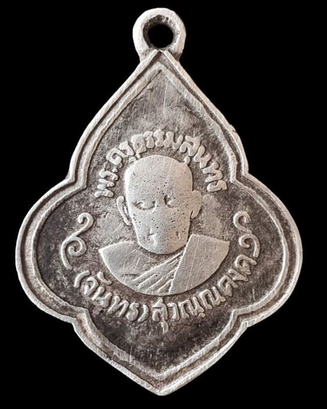 พระไม่ทราบที่ 