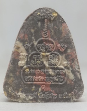 พระปิดตามีทรัพย์. มีโชค รวยทันใจ. เนื้อก้นครก รุ่นแรก. หลวงพ่อบุญมี.  ขันติธมโม.  วัดชัฏฝาง.จ.ชัยนาท