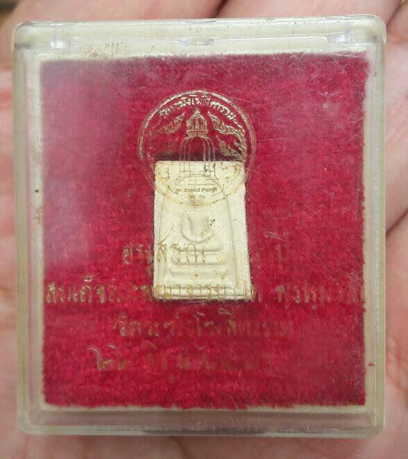 พระสมเด็จวัดระฆัง อนุสรณ์ 118 ปี พิมพ์คะแนน พร้อมกล่องเดิม ปี 2533 ราคาแบ่งปันเบาๆ เคาะเดียว(1)