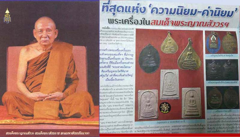 *เหรียญปั๊มใบโพธิ์ พระพุทธชินสีห์ รุ่นแรก ปี๒๕๑๖ พิมพ์ใหญ่ เนื้อทองฝาบาตร*