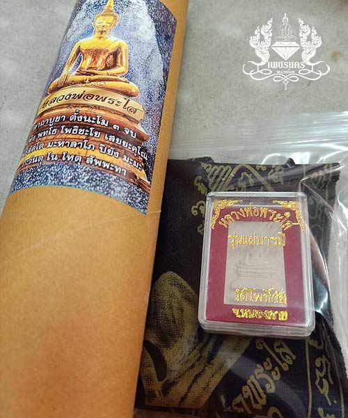 หลวงพ่อพระใส ปฏิทินปี2568+พระผงพิมพ์สมเด็จ+ธงผ้ายันต์