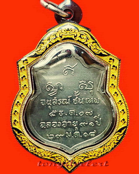 เหรียญหลวงปู่ดี  วัดเทวสังฆาราม(วัดเหนือ) จ.กาญจนบุรี รุ่นแรก ปี 2508