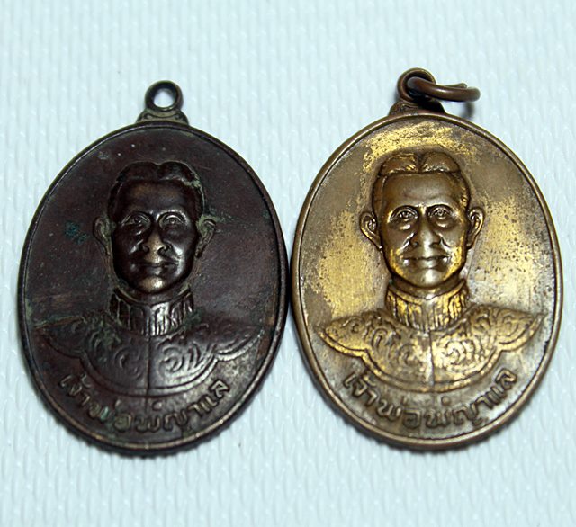 A559เหรียญเจ้าพ่อพญาแล ปี 2521 เนื้อทองแดง 2 เหรียญสภาพใช้