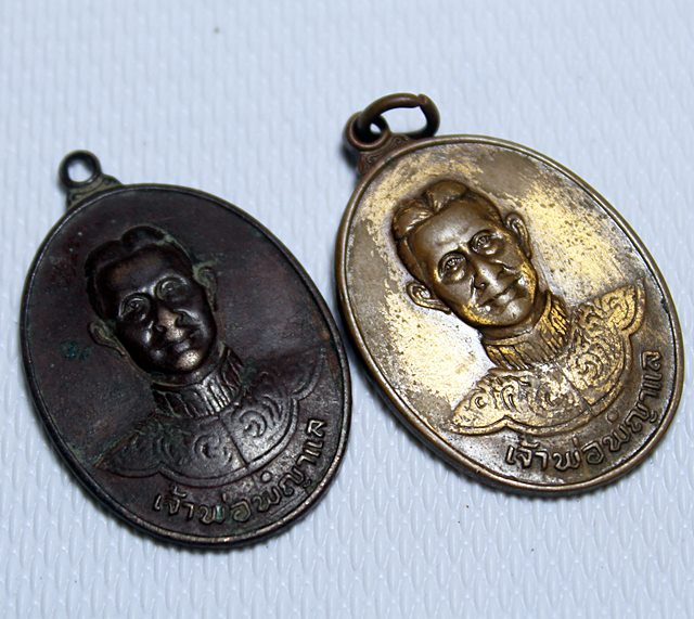A559เหรียญเจ้าพ่อพญาแล ปี 2521 เนื้อทองแดง 2 เหรียญสภาพใช้