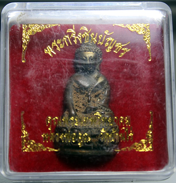 A547พระกริ่งชินบัญชร หลวงพ่อคูณ ปี2556 วัดบ้านไร่ เนื้อนวะโลหะ พร้อมกล่องสวยๆ เดิมๆ