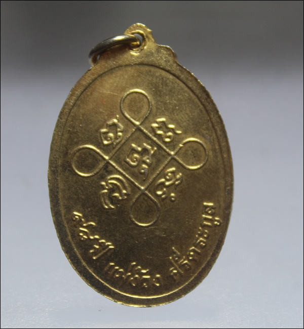 A120 เหรียญหลวงพ่อห้อม วัดคูหาสุวรรณ สุโขทัย 83 เนื้อกะไหล่ทอง สภาพสวยๆ 