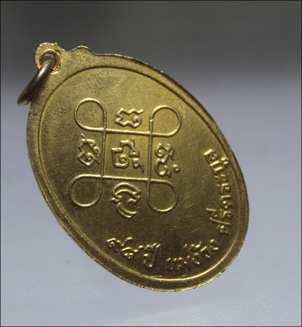 A120 เหรียญหลวงพ่อห้อม วัดคูหาสุวรรณ สุโขทัย 83 เนื้อกะไหล่ทอง สภาพสวยๆ 