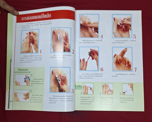 (ปิด99-) หนังสือวิทยาการ เสริมสวย-ตัดผมชาย "โดย อ.ชูศรี อรุณไวกิจ 20.5x26 ซ.ม. 241หน้า (สภาพมือ2)