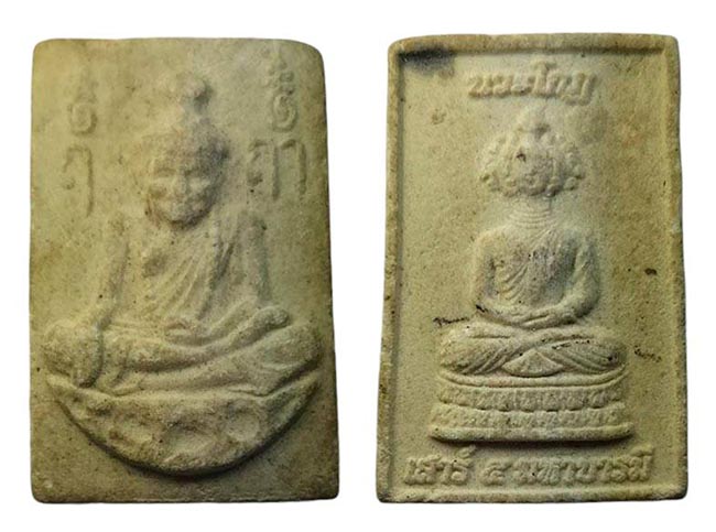 พ่อปู่ฤาษี หลัง พระนวโกฏิ รุ่นเสาร์ 5 มหาบารมี ไม่ทราบที่ เคาะเดียว