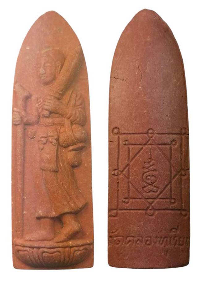 ผงพระสิวลี วัดคลองทุเรียน ระยอง เคาะเดียว