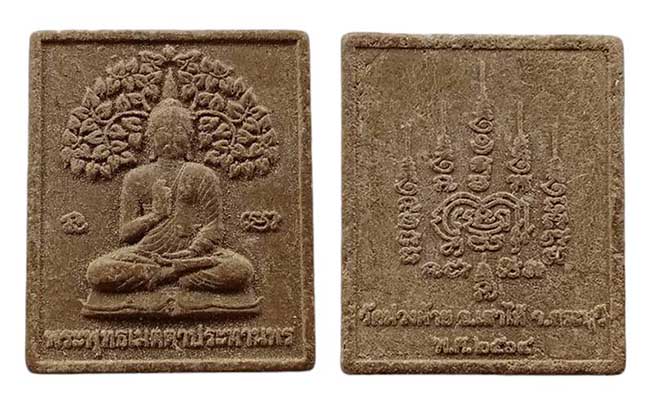 พระพุทธเมตตาประทานพร วัดม่วงฝ้าย สระบุรี เคาะเดียว