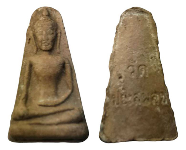 ผงสุพรรณ วัดประสพสุข สุพรรณบุรี เคาะเดียว