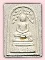 สมเด็จปรกโพธิ์หลังรูปเหมือน ตะกรุดทองคำ หลวงปู่ทิม วัดพระขาว อยุธยา 2