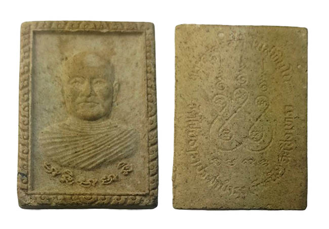 พระผงรูปเหมือน พระครูสวัสดิ์ วัดไชยธาราประชาบำรุง (ที่หนึ่ง) ฉะเชิงเทรา เคาะเดียว