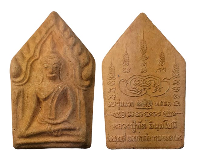 ขุนแผนรุ่นแรก หลวงปู่ทัต วัดคฤหบดี ก.ท.ม. เคาะเดียว