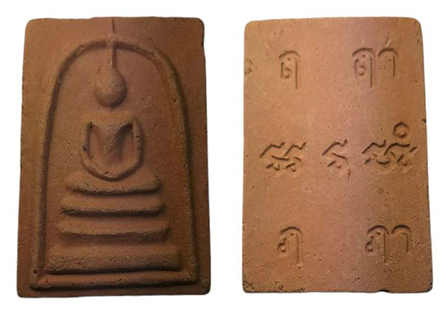 สมเด็จเนื้อดินเผา หลังยันต์ ฤ ฤา ไม่ทราบที่ เคาะเดียว