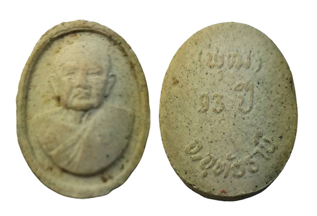 พระผงอายุ 93 ปี พระราชอุทัยกวี(พุฒ) วัดมณีสถิตฯ อุทัยธานี เคาะเดียว