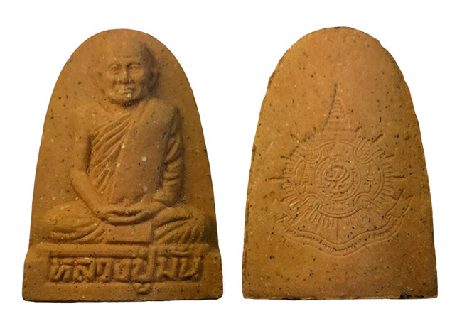 ผงรูปเหมือน หลวงปู่มั่น หลังตราสัญญลักษณ์ ภ.ป.ร. ไม่ทราบที่ เคาะเดียว