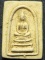 วัดศรีเทพ  จ.นครพนม  พระสมเด็จ หลวงปู่จันทร์  พิมพ์สังฆาฏิ  พ.ศ.2500