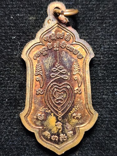 วัดทรงธรรมวรวิหาร จ.สมุทรปราการ เหรียญพ่อปู่ชูชก เจ้าคุณหมู