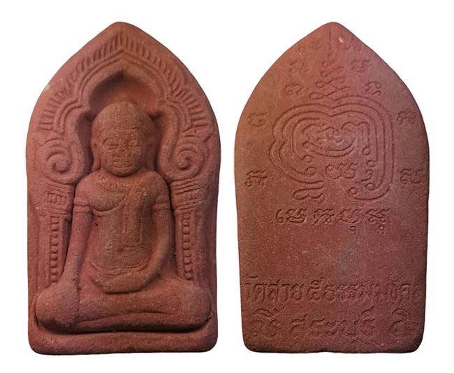 พระยอดขุนพล วัดสาย ๕ ธรรมมงคล สระบุรี เคาะเดียว