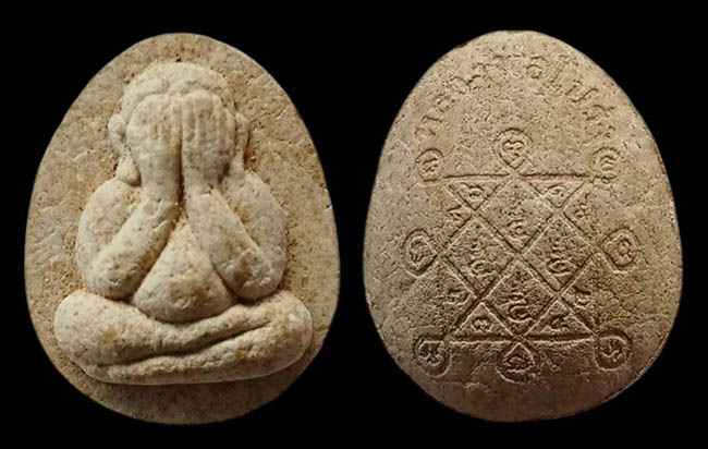 ปิดตาหลังยันต์ตรี หลวงพ่อโปร่ง วัดถ้ำพรุตะเคียน ชุมพร เคาะเดียว