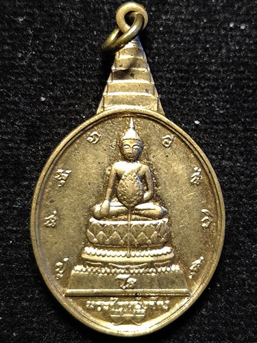 เหรียญพระชัยหลังช้าง ในหลวงครบ 5 รอบ หลัง สก. พ.ศ. 2535 