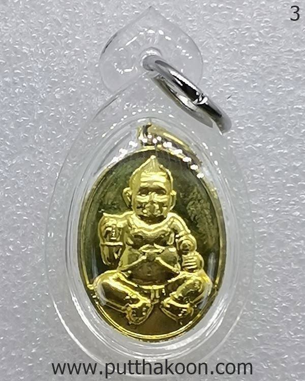 เหรียญกุมารทอง เบคแฮม  หลวงปู่แผ้ว ปวโร วัดกำแพงแสน ปี พ.ศ.2550 เลี่ยมพร้อมใช้