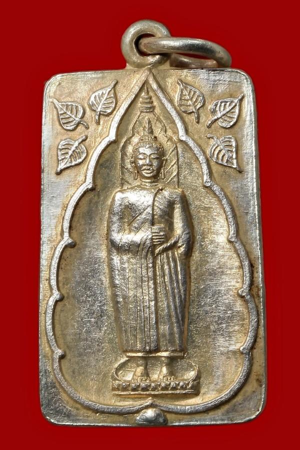 เหรียญหลวงพ่อโต วัดอินทรวิหาร เนื้อเงิน